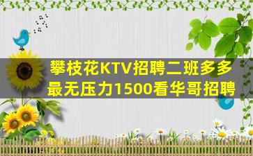 东营酒吧招聘
