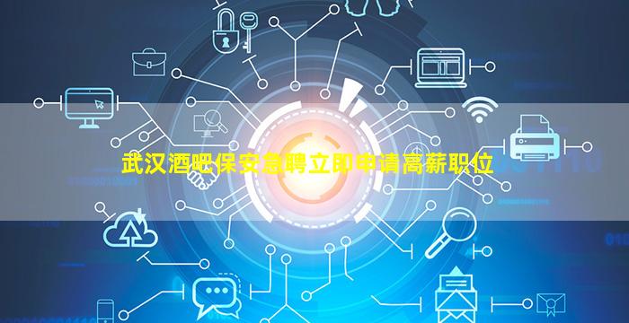 玉溪酒吧招聘