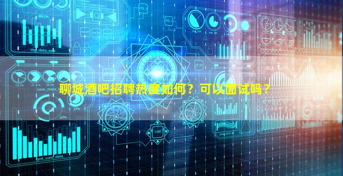 防城港夜总会招聘